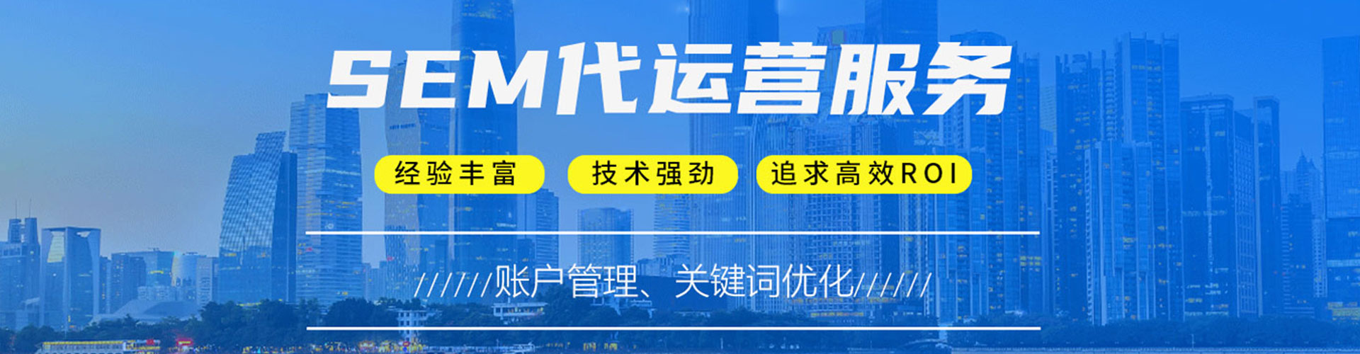 宜兰竞价代运营